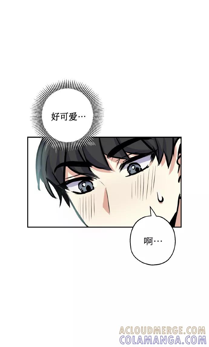 《请你配合我！》[第11话] 体育实践 第49页