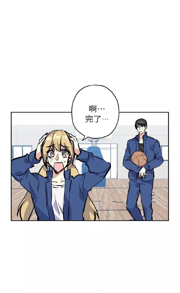 《请你配合我！》[第11话] 体育实践 第35页