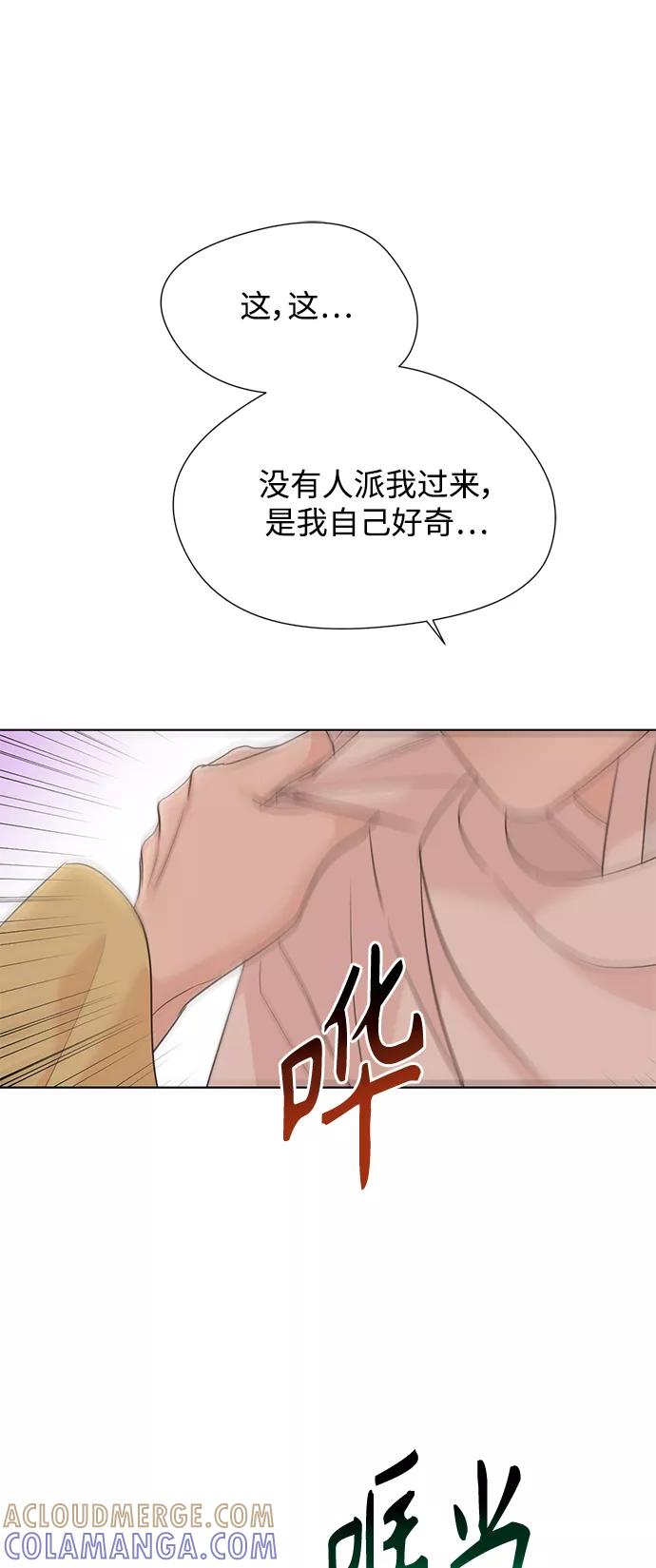 《雾气袅袅王世子》[第二季] 第43话 第17页