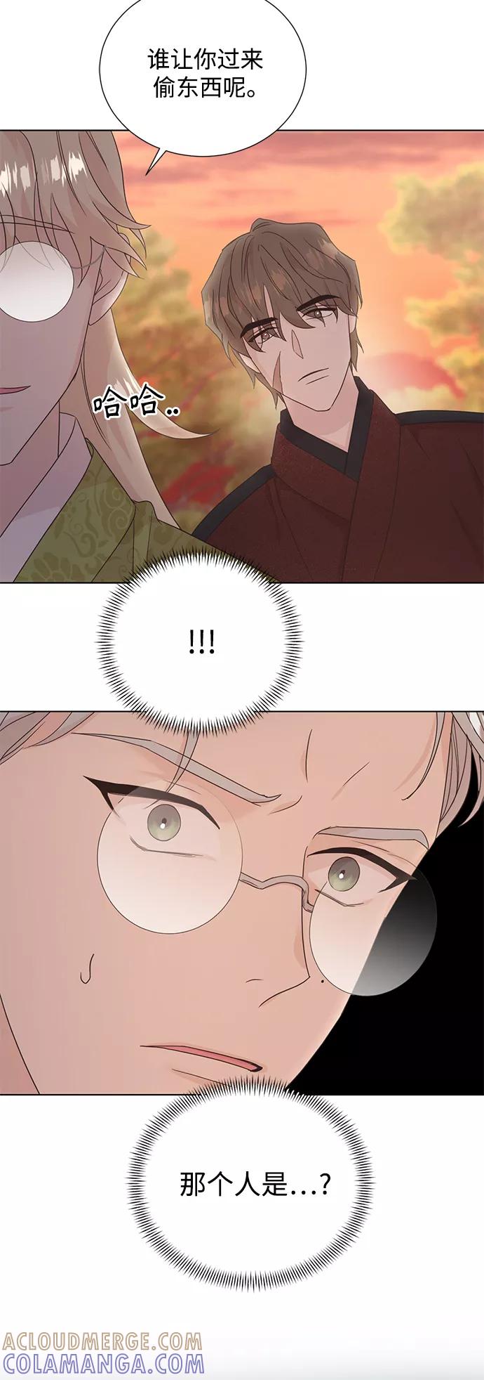 《雾气袅袅王世子》[第二季] 第43话 第23页