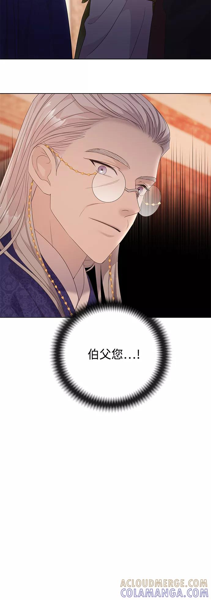 《雾气袅袅王世子》[第二季] 第43话 第25页