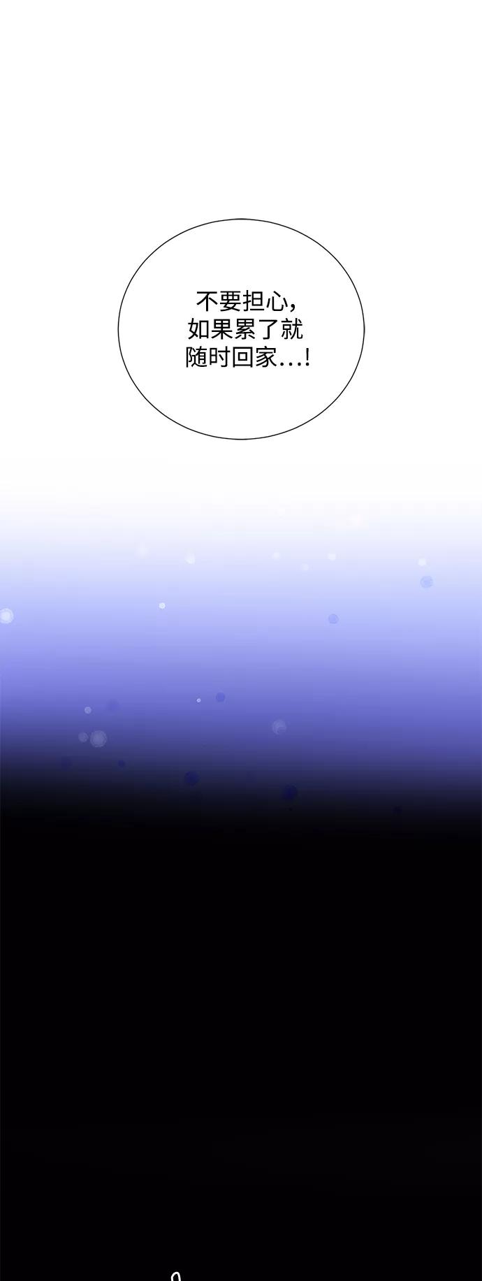 《雾气袅袅王世子》[第二季] 第44话 第39页