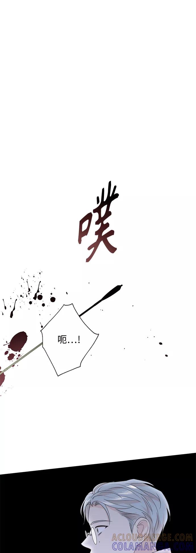 《雾气袅袅王世子》[第二季] 第44话 第19页