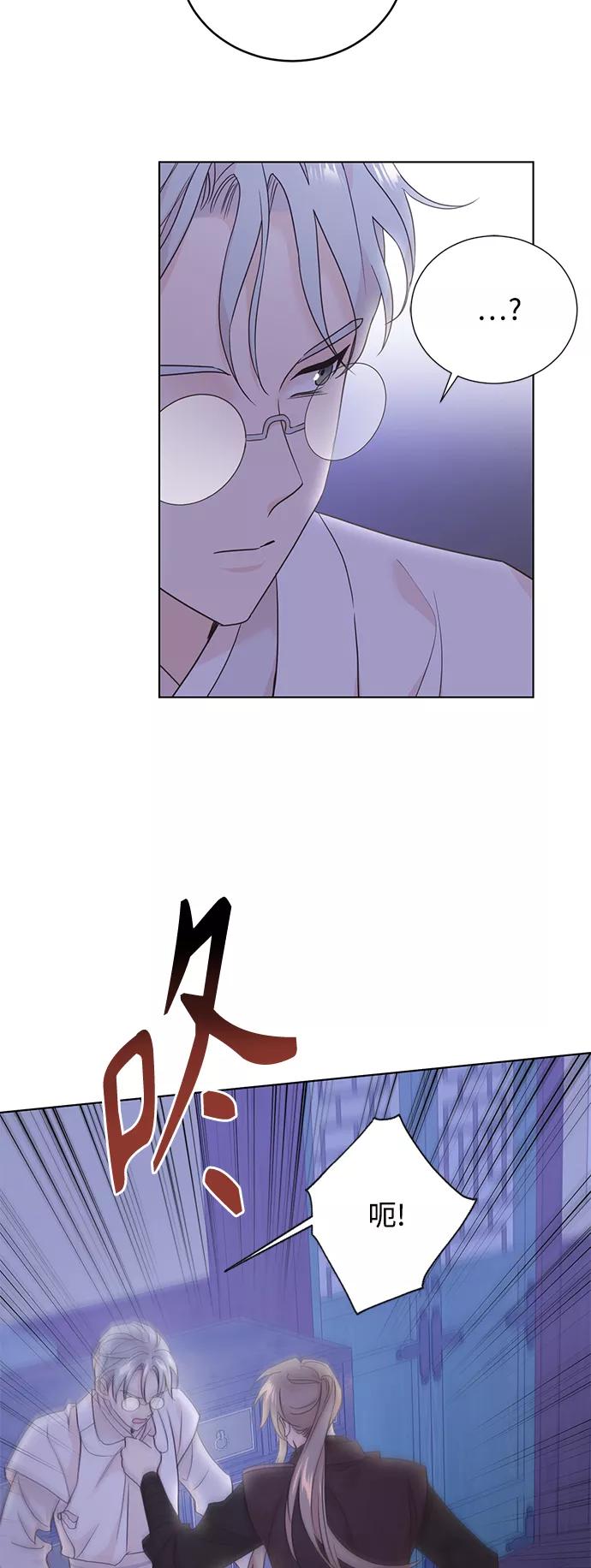 《雾气袅袅王世子》[第二季] 第44话 第41页