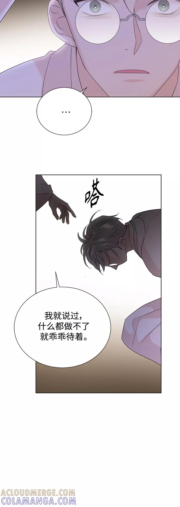 《雾气袅袅王世子》[第二季] 第44话 第28页