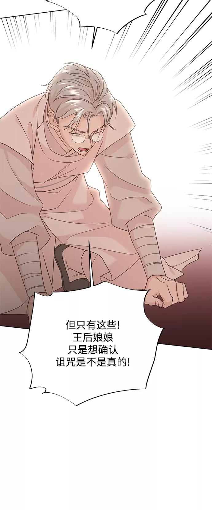 《雾气袅袅王世子》[第二季] 第44话 第18页