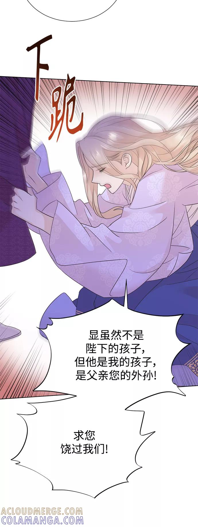 《雾气袅袅王世子》[第二季] 第46话 第22页