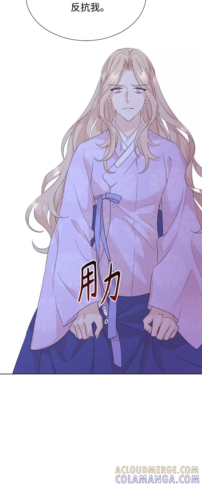 《雾气袅袅王世子》[第二季] 第46话 第34页