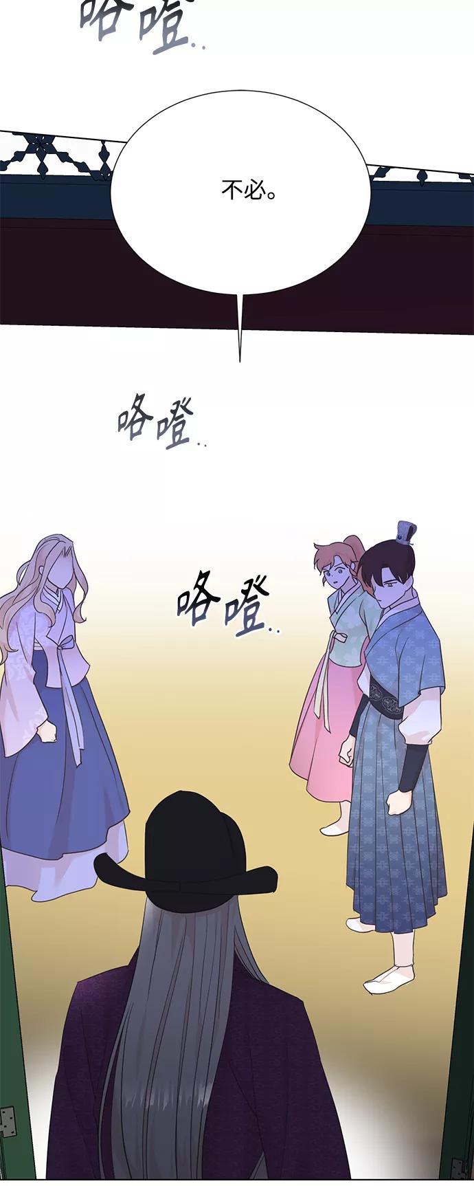 《雾气袅袅王世子》[第二季] 第47话 第32页