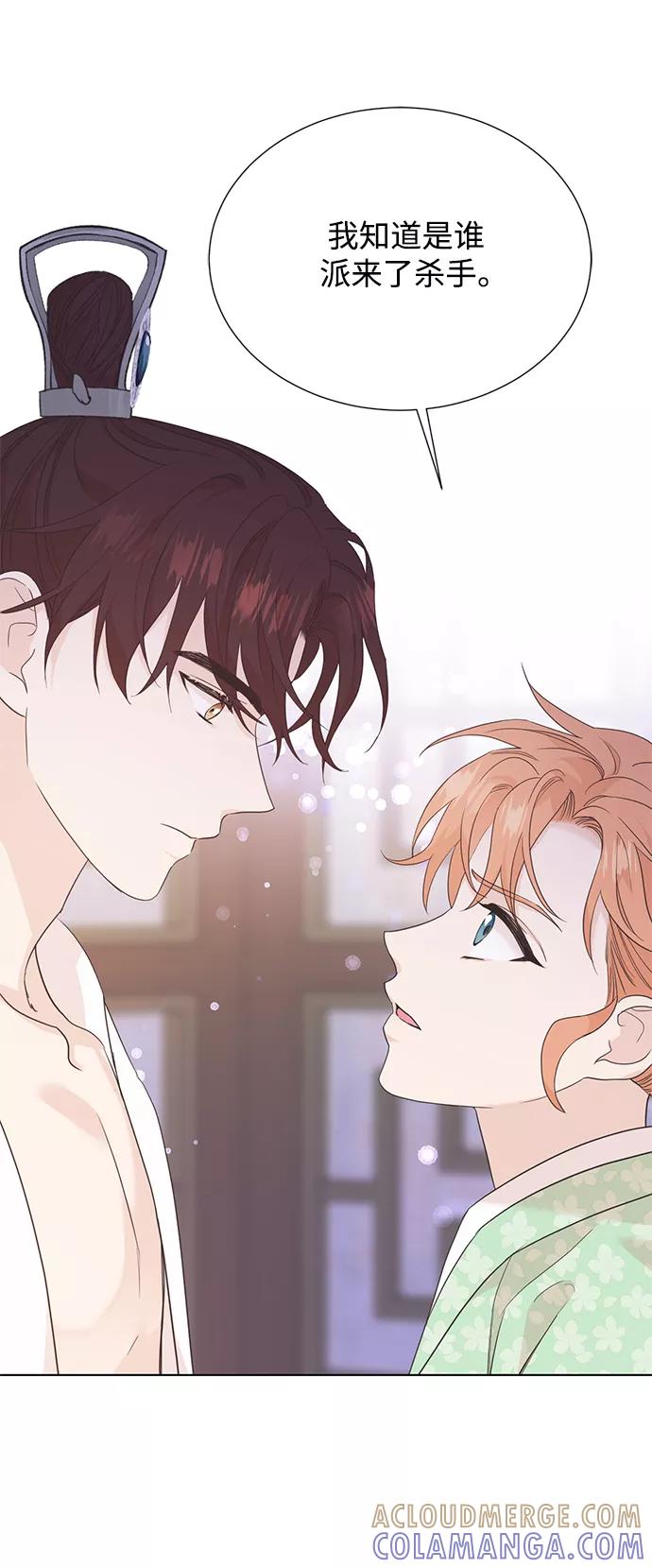 《雾气袅袅王世子》[第二季] 第47话 第19页