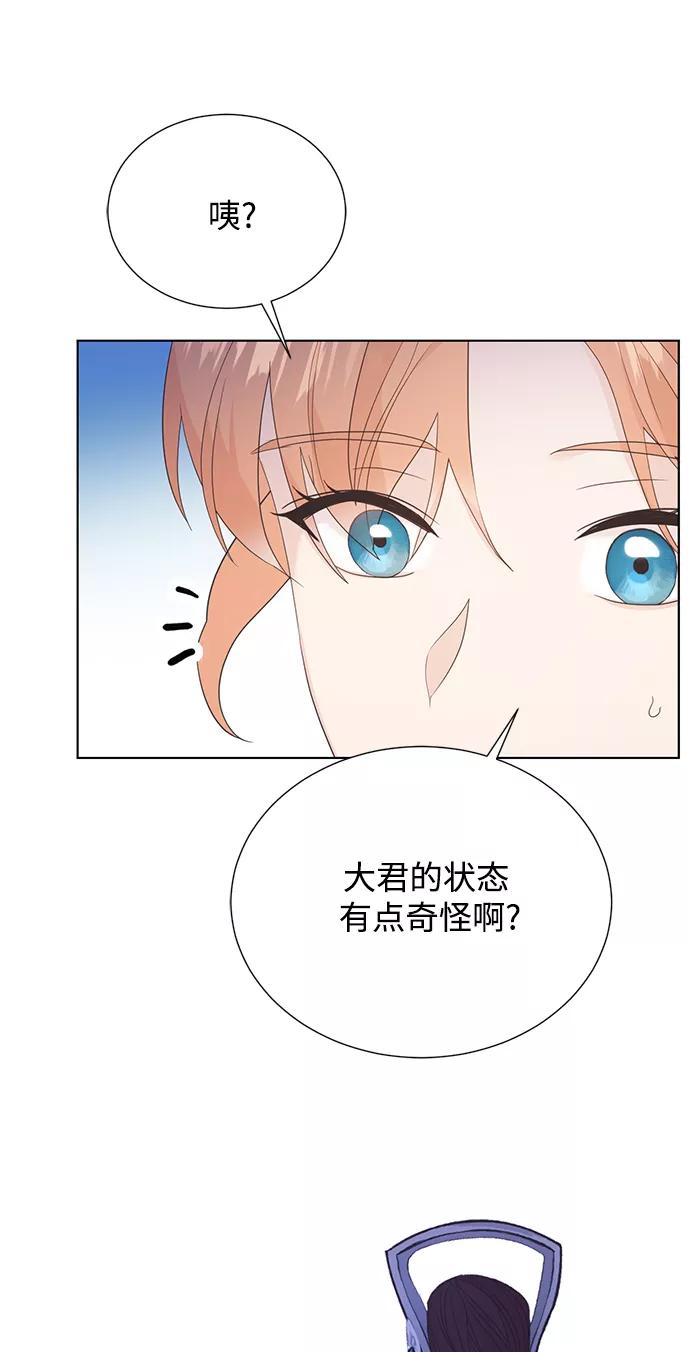 《雾气袅袅王世子》[第二季] 第47话 第23页