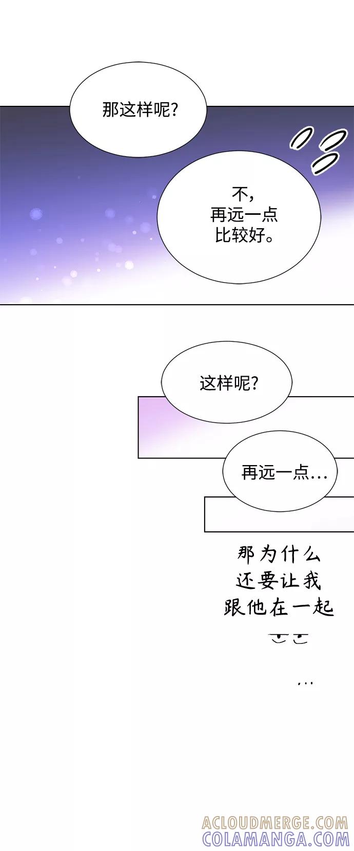 《雾气袅袅王世子》[第二季] 第47话 第43页