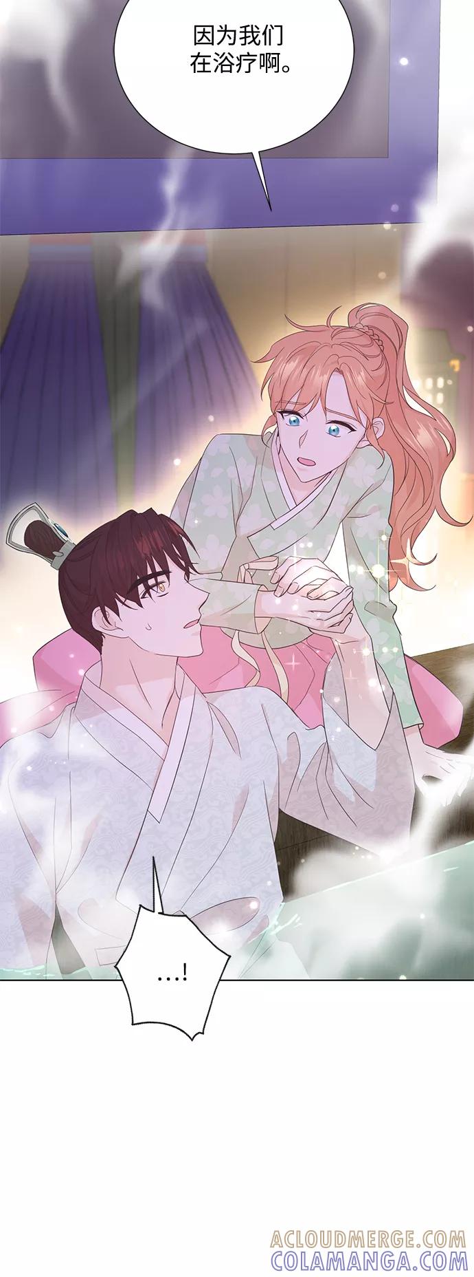 《雾气袅袅王世子》[第二季] 第47话 第4页