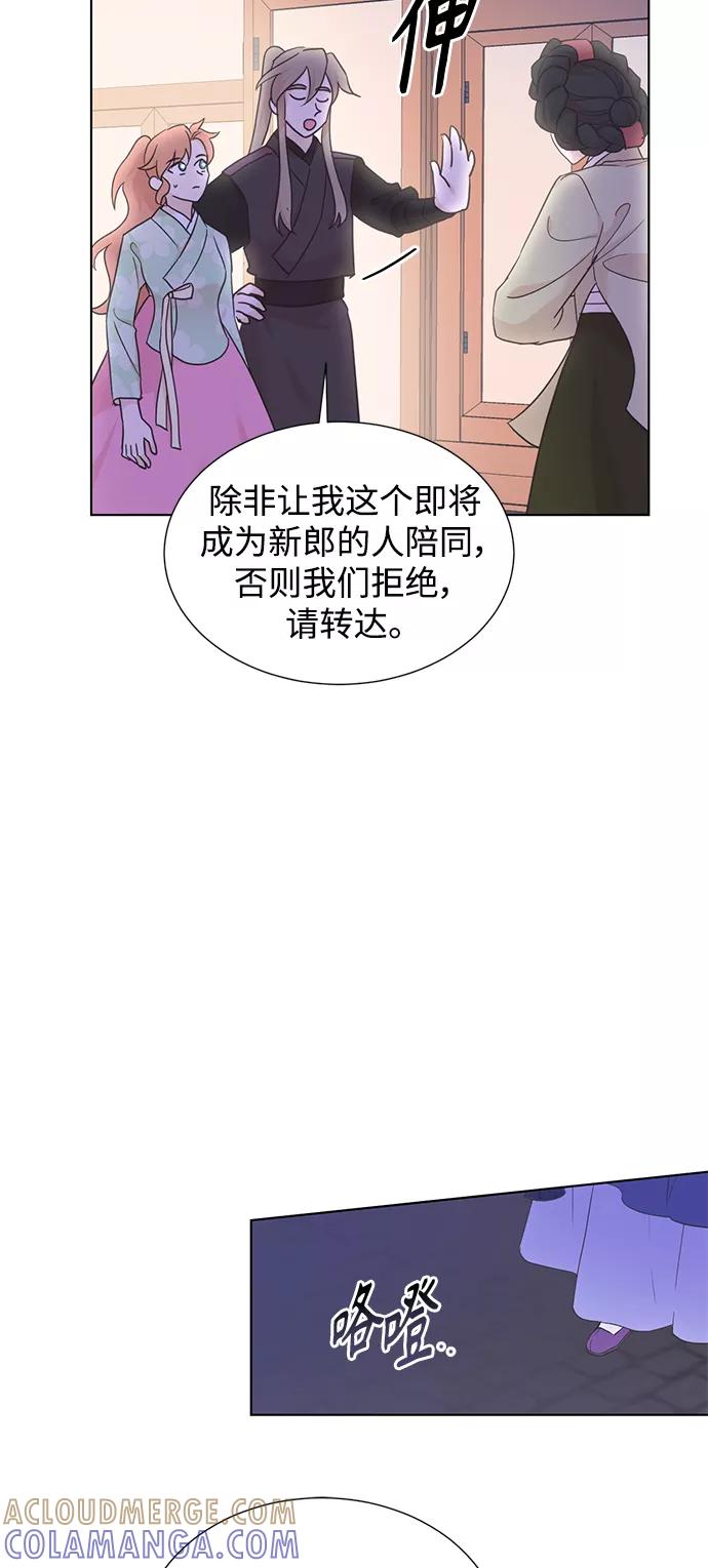 《雾气袅袅王世子》[第二季] 第48话 第25页