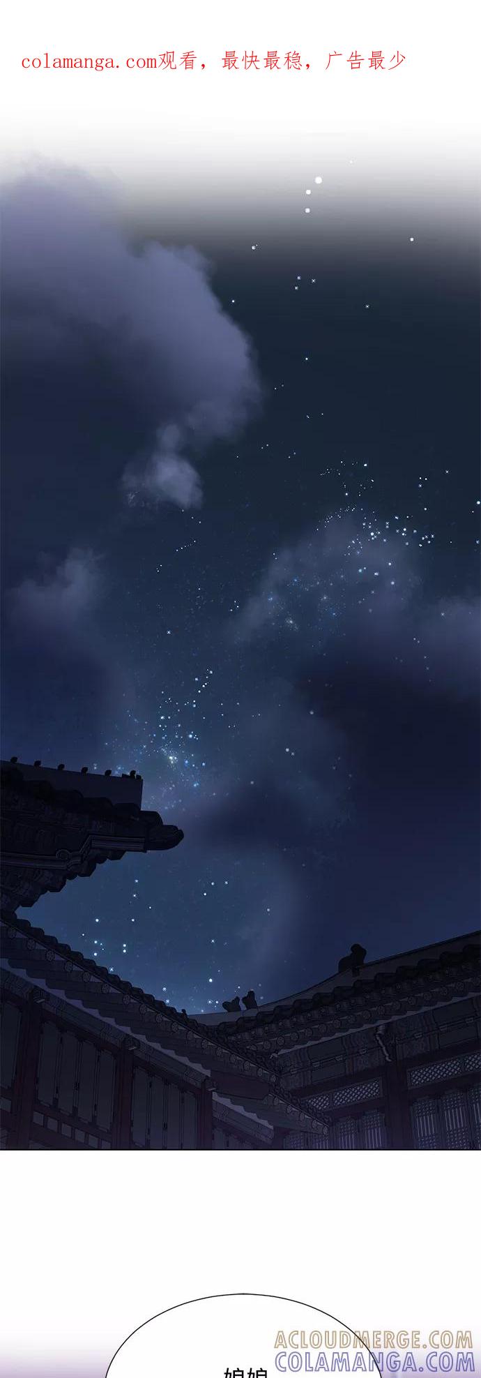 《雾气袅袅王世子》[第二季] 第48话 第1页