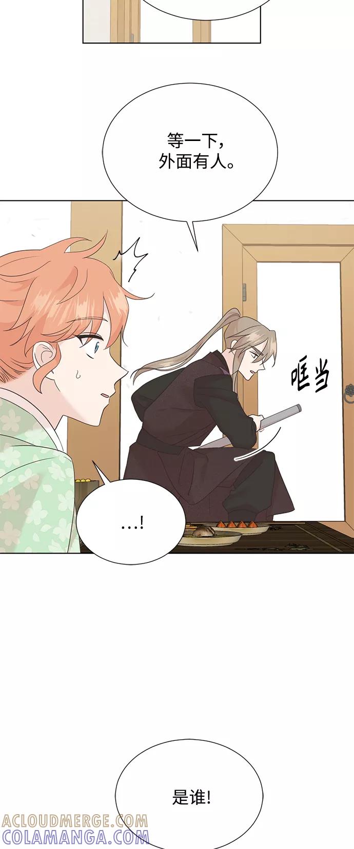 《雾气袅袅王世子》[第二季] 第48话 第22页