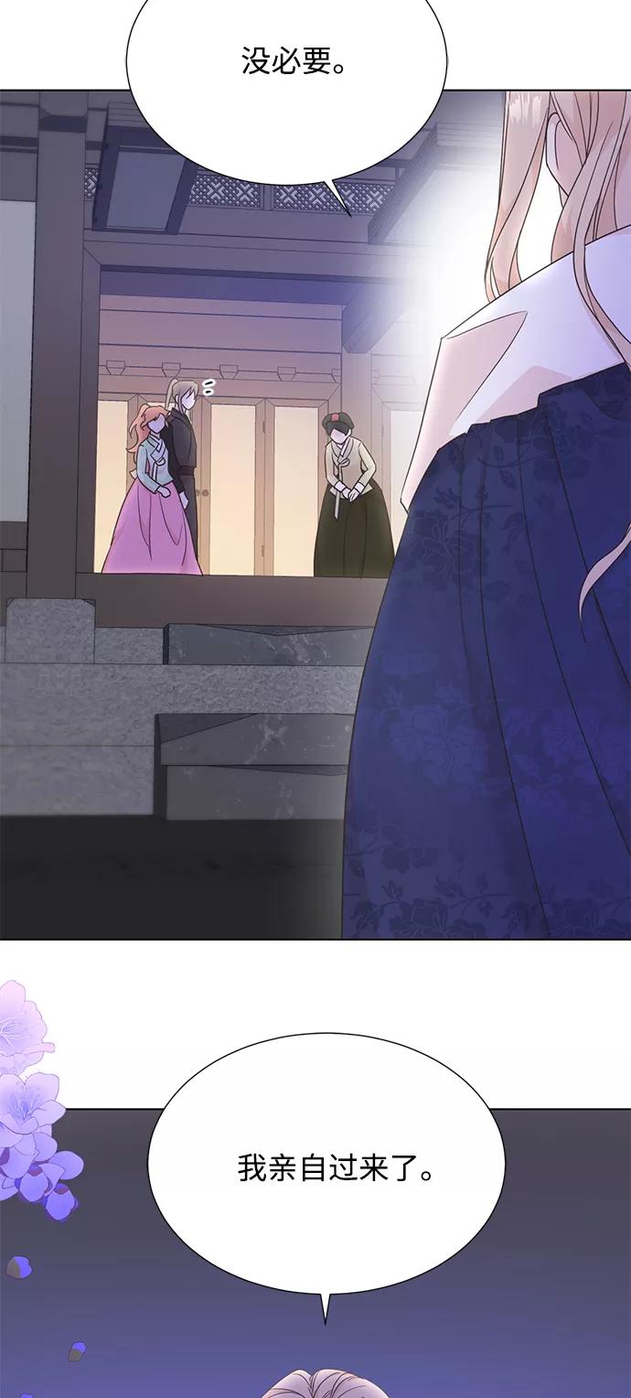 《雾气袅袅王世子》[第二季] 第48话 第26页