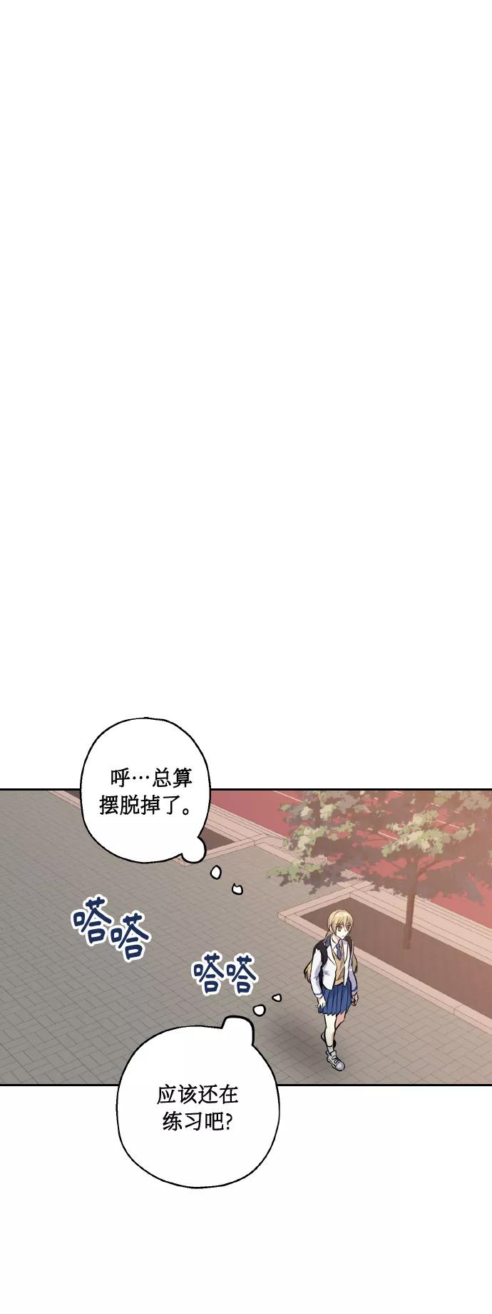 《请你配合我！》[第12话] 实力 第12页