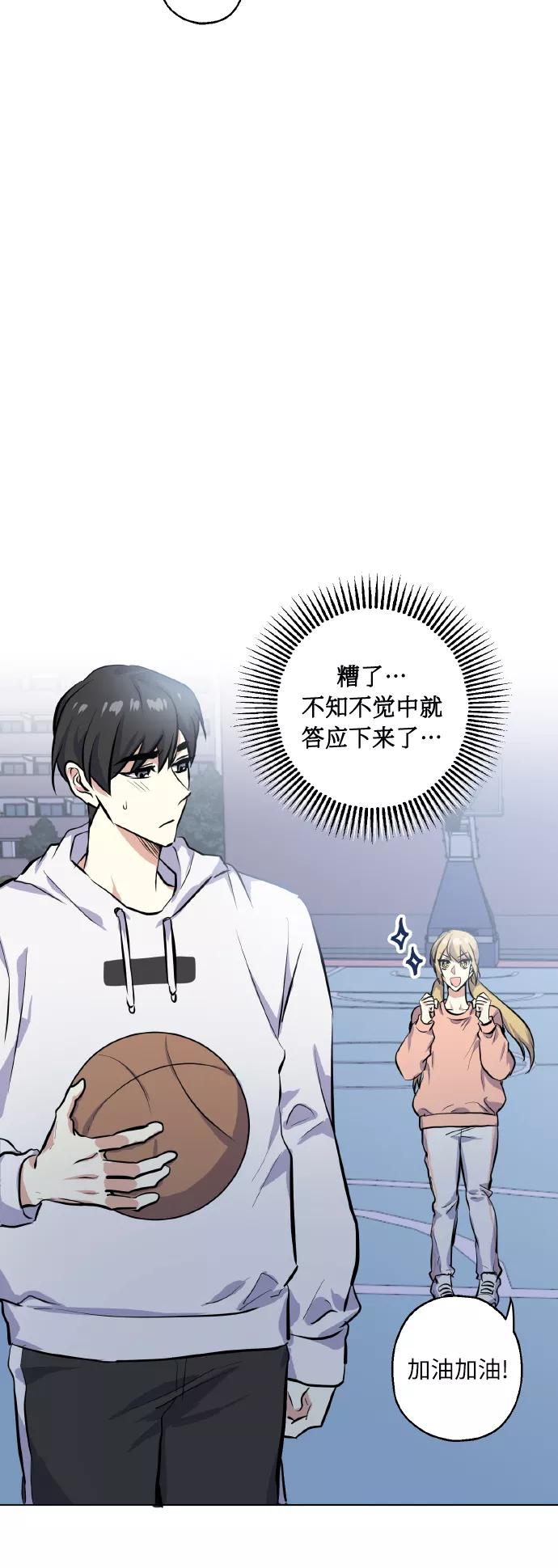 《请你配合我！》[第13话] 她的选择 第16页
