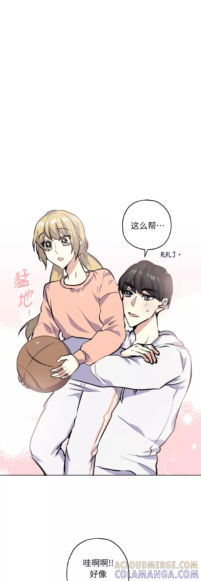 《请你配合我！》[第13话] 她的选择 第27页
