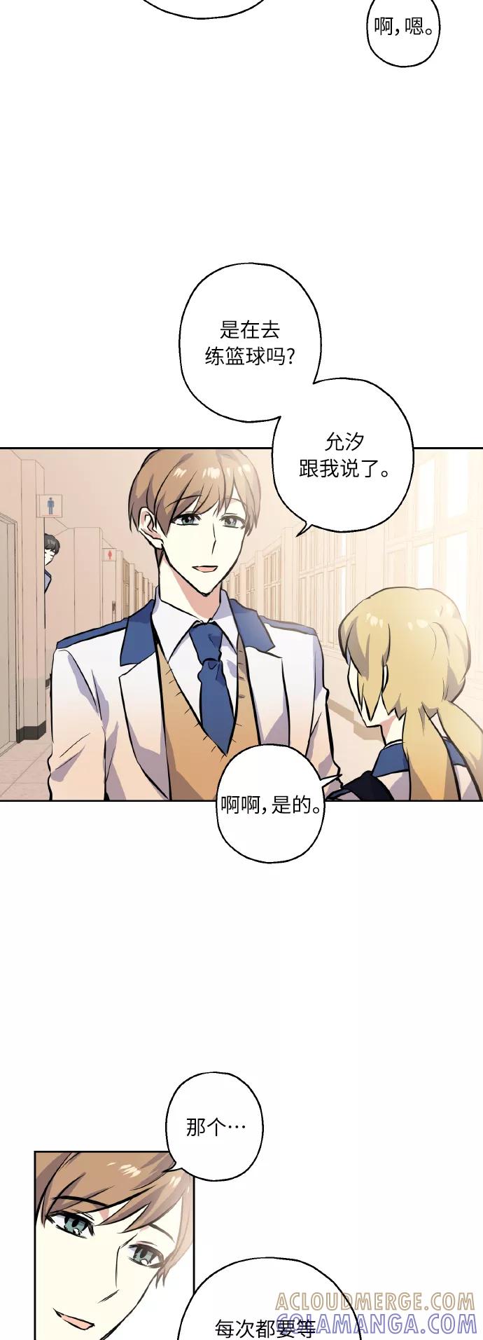 《请你配合我！》[第13话] 她的选择 第39页