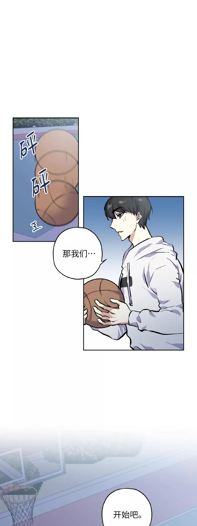 《请你配合我！》[第13话] 她的选择 第2页