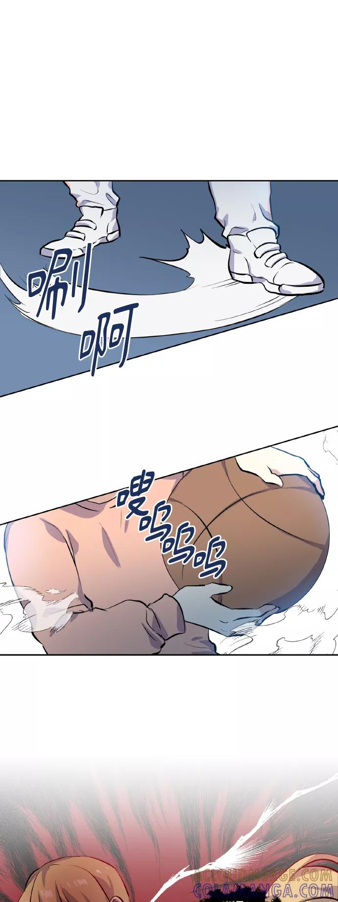《请你配合我！》[第13话] 她的选择 第5页