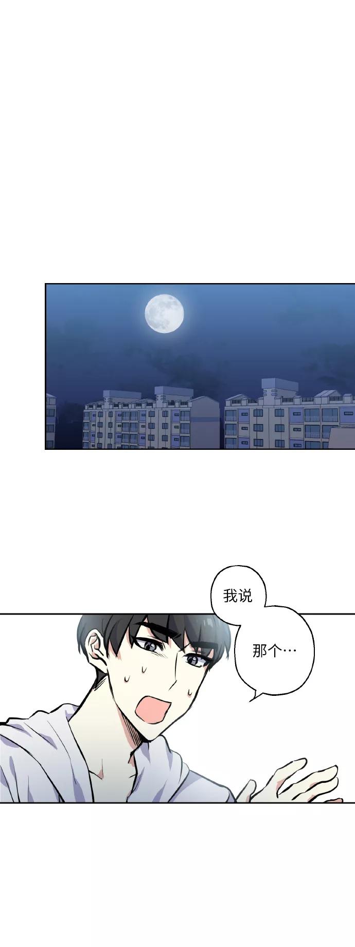 《请你配合我！》[第13话] 她的选择 第4页