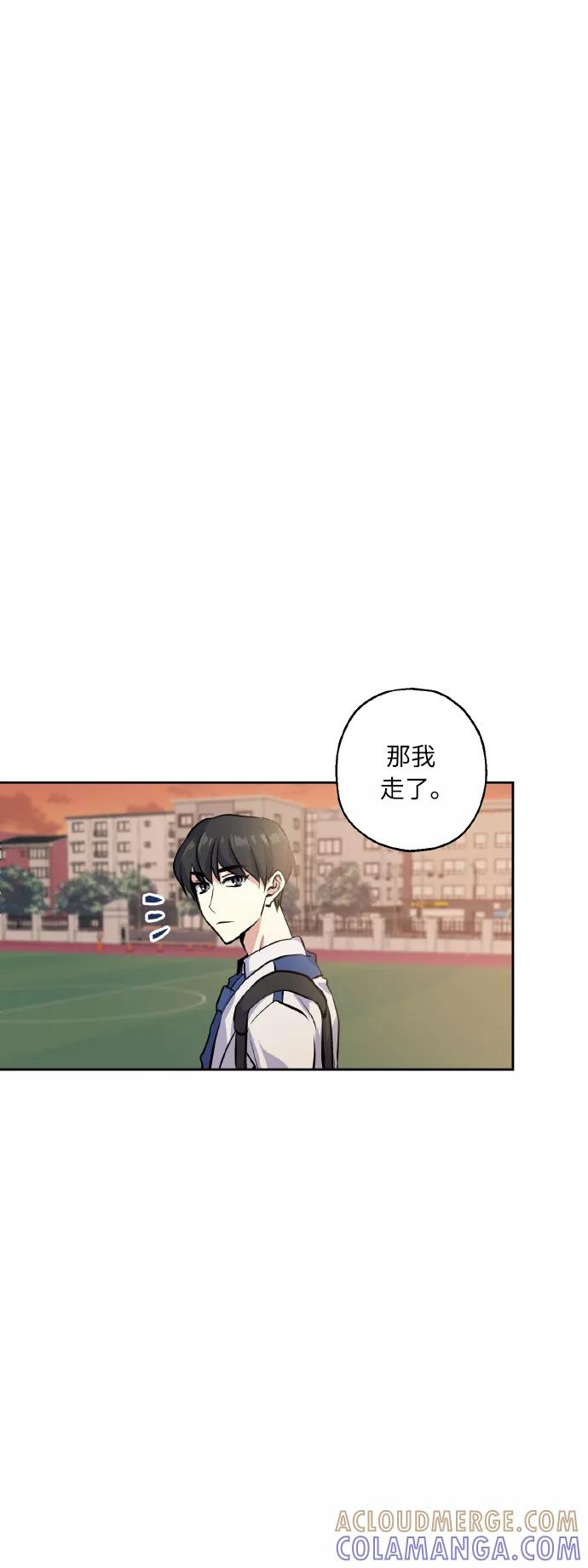 《请你配合我！》[第14话] 误会 第15页