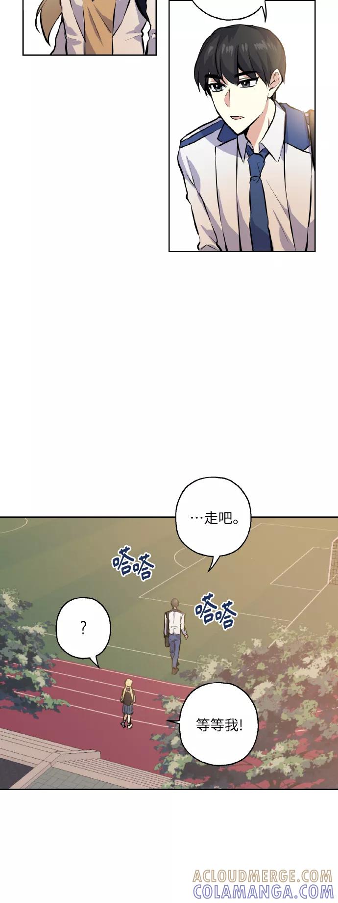 《请你配合我！》[第14话] 误会 第19页