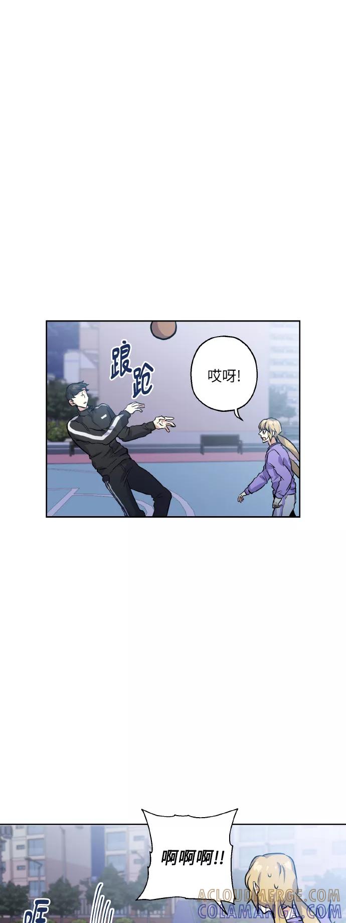《请你配合我！》[第14话] 误会 第29页