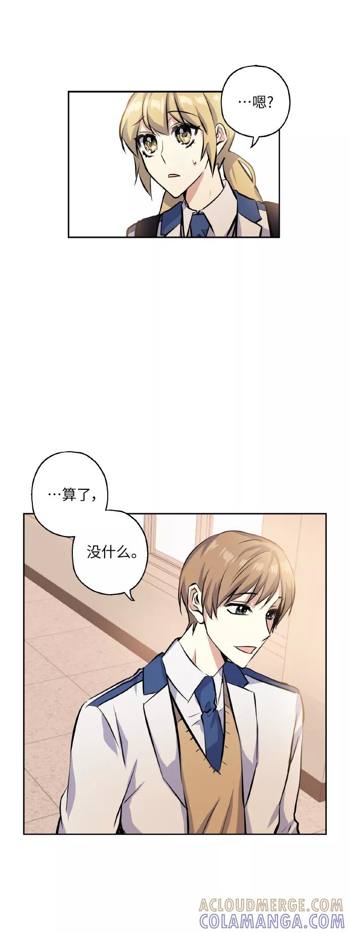 《请你配合我！》[第14话] 误会 第13页