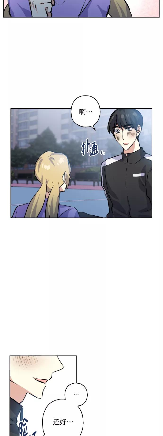《请你配合我！》[第14话] 误会 第36页