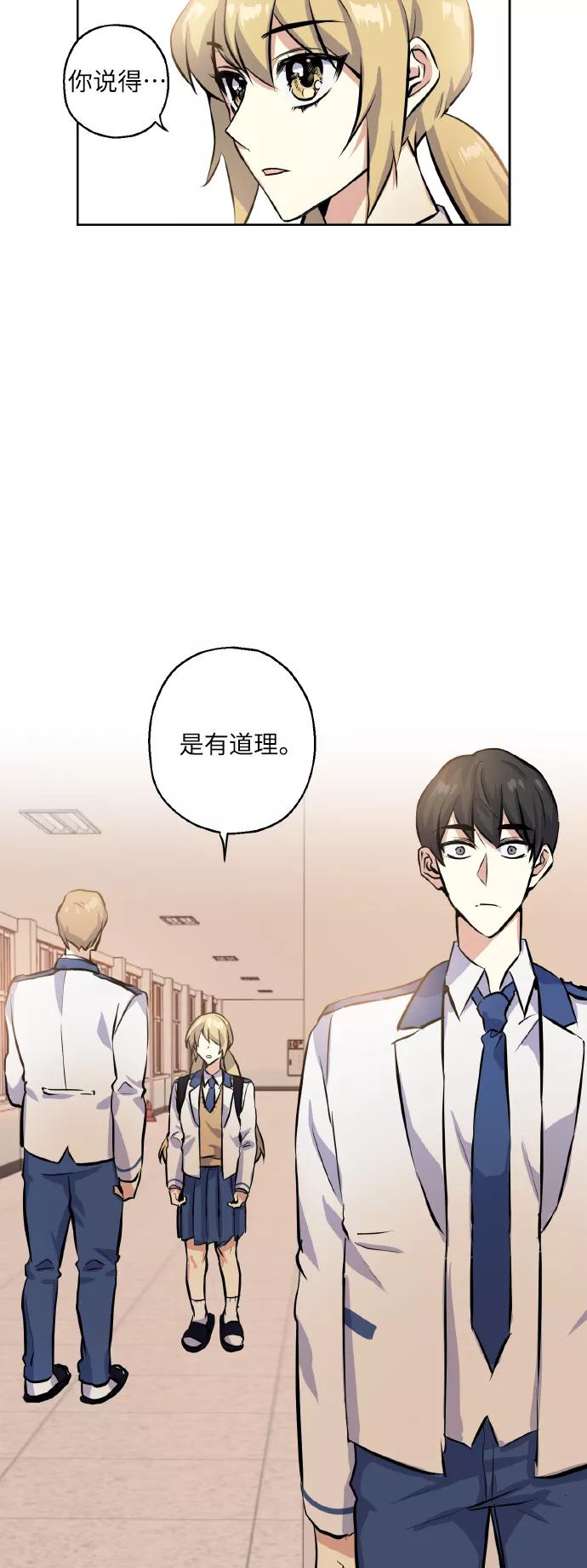 《请你配合我！》[第14话] 误会 第4页