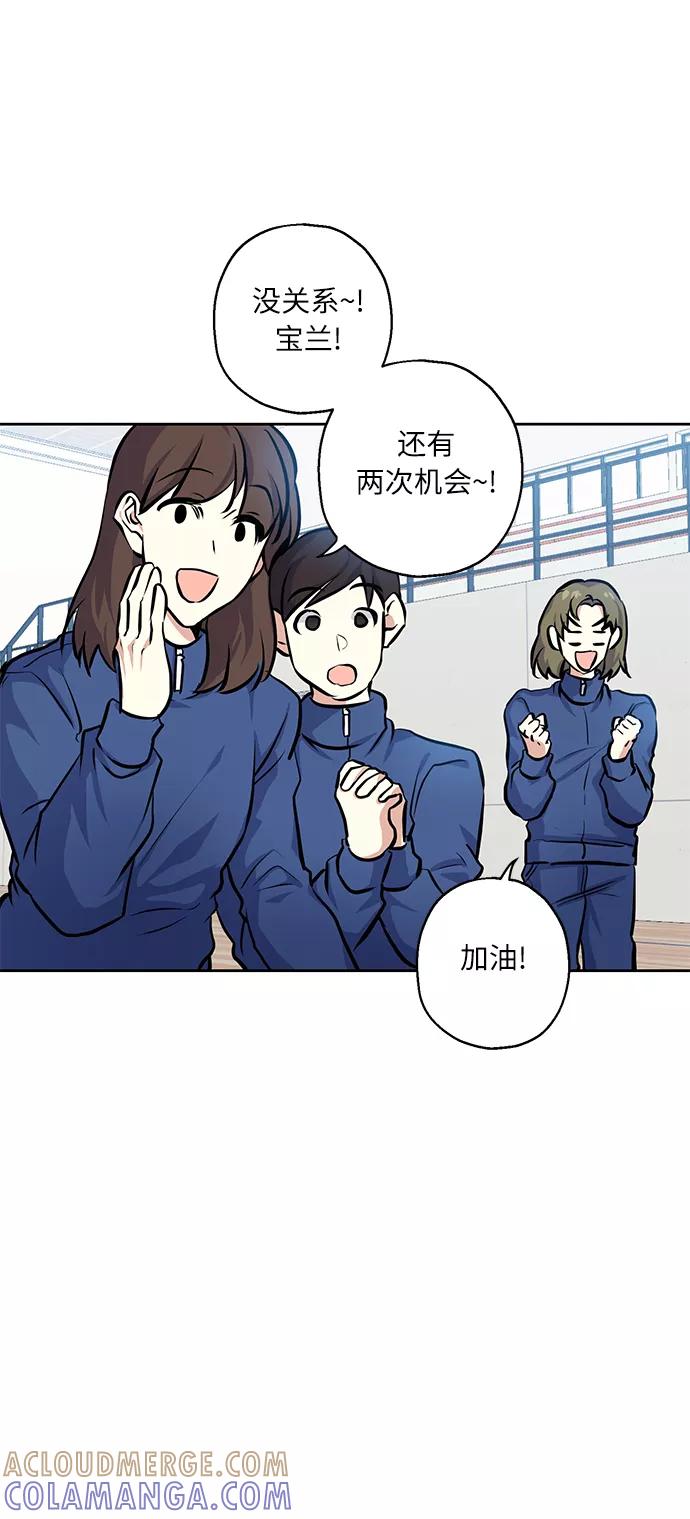《请你配合我！》[第15话] 决战之日 第31页