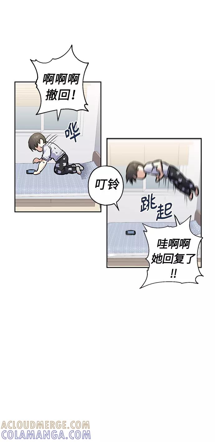 《请你配合我！》[第15话] 决战之日 第5页