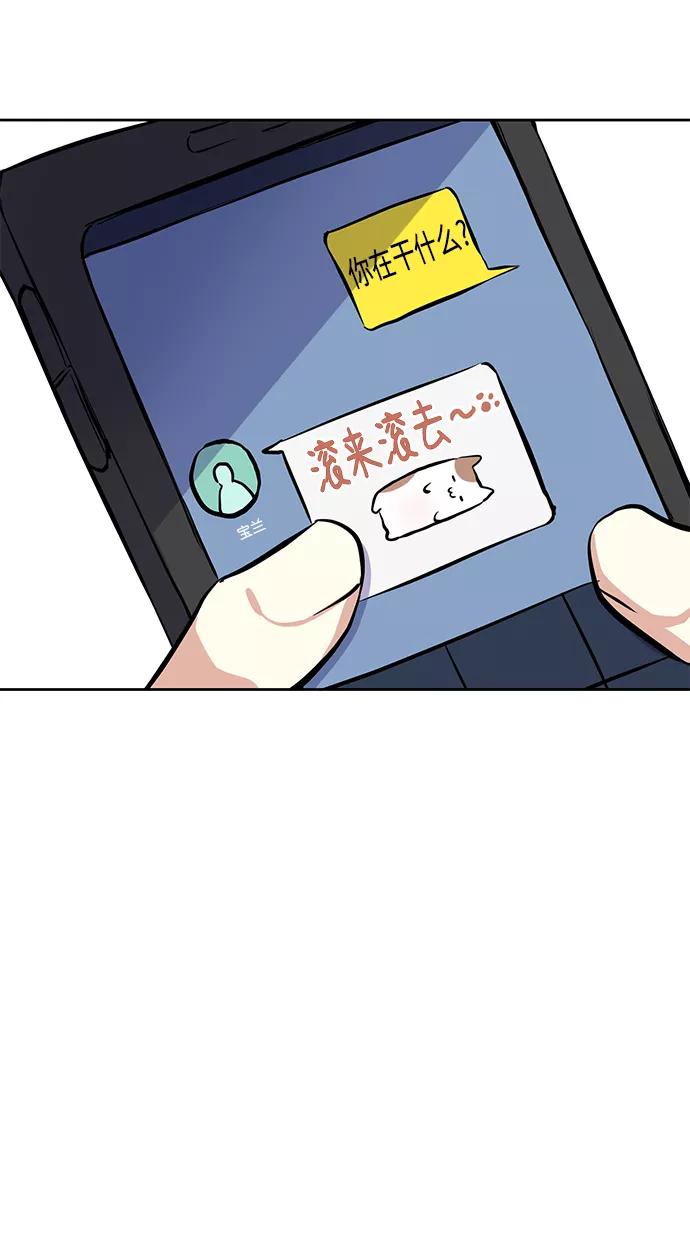 《请你配合我！》[第15话] 决战之日 第6页