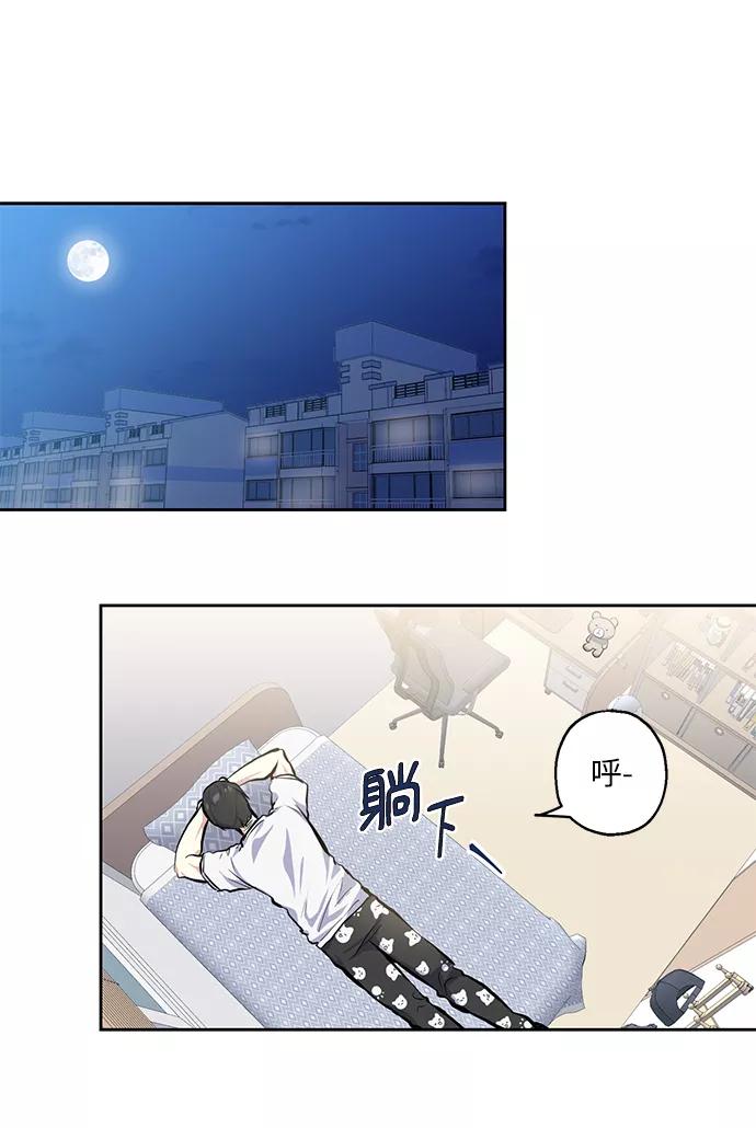 《请你配合我！》[第15话] 决战之日 第2页