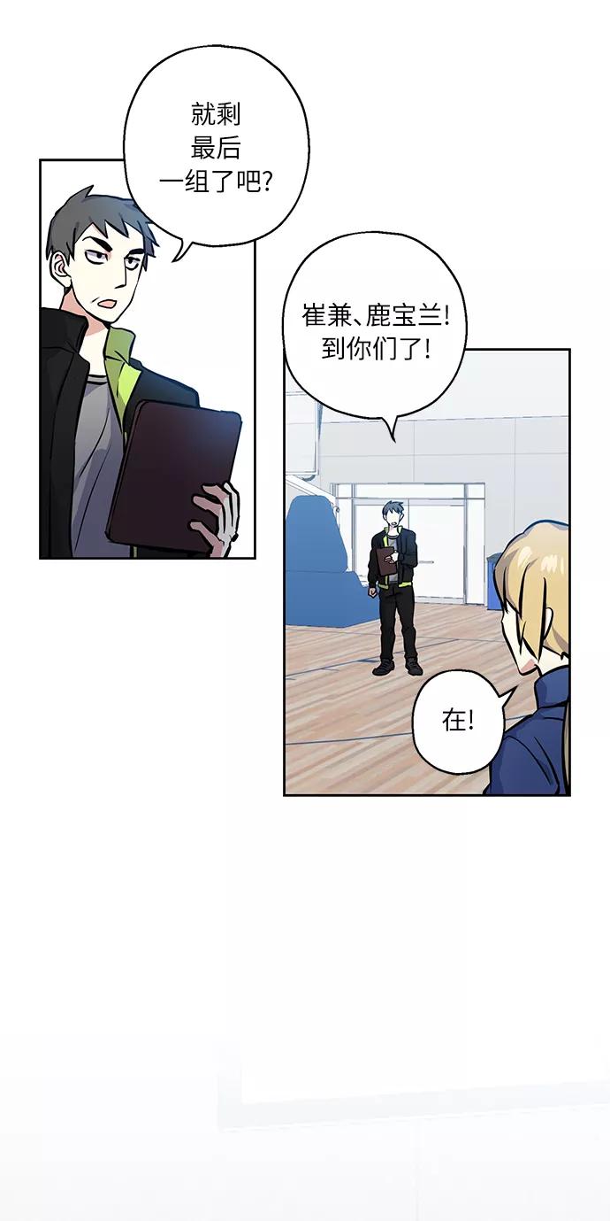 《请你配合我！》[第15话] 决战之日 第18页