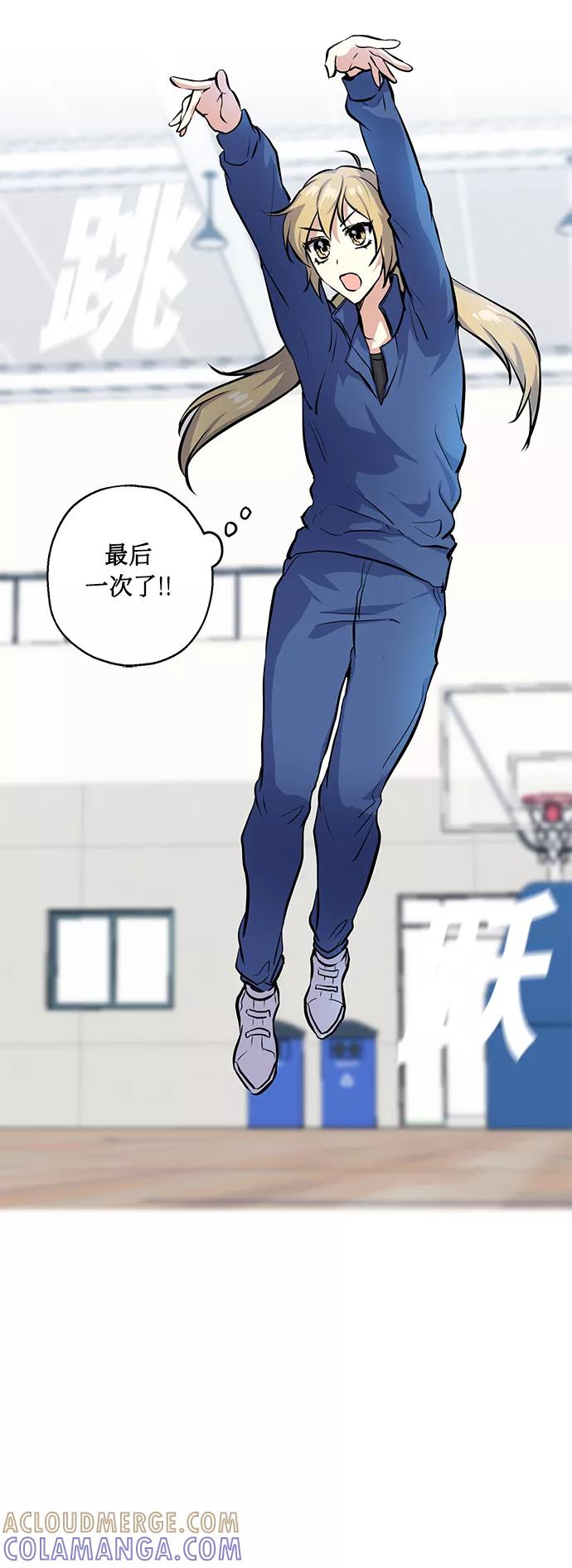 《请你配合我！》[第15话] 决战之日 第35页