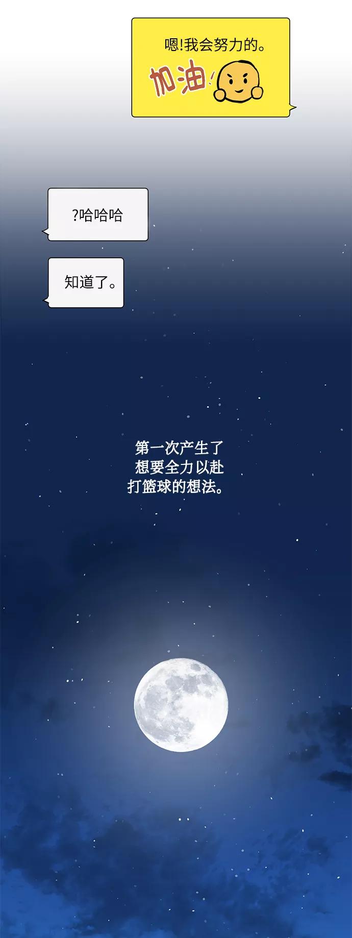 《请你配合我！》[第15话] 决战之日 第10页
