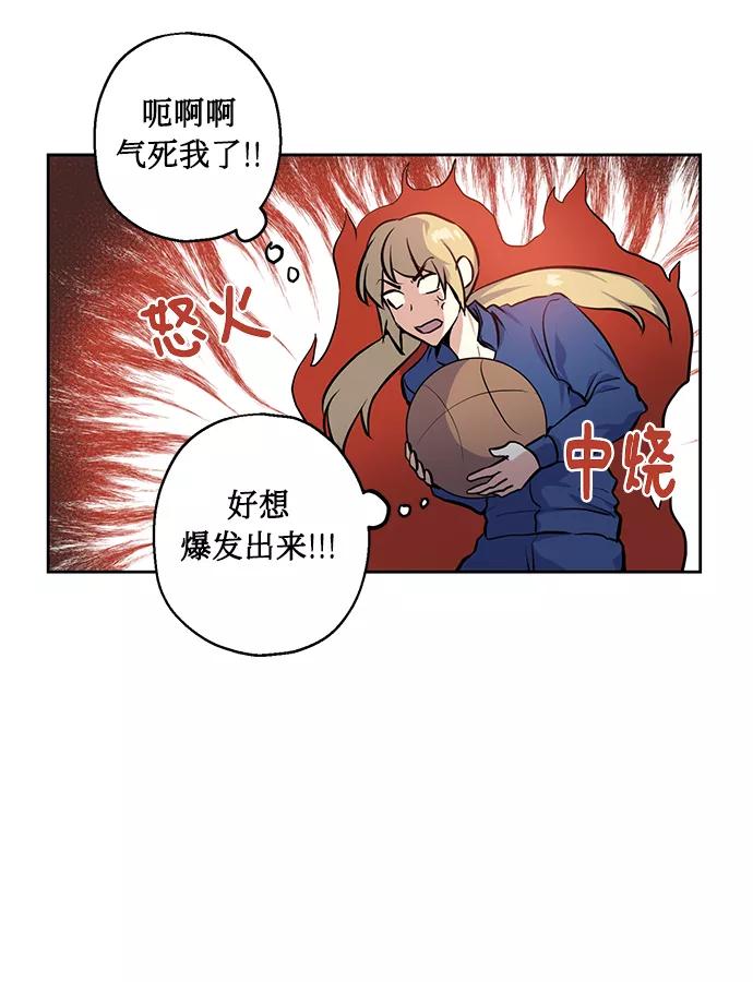 《请你配合我！》[第15话] 决战之日 第34页