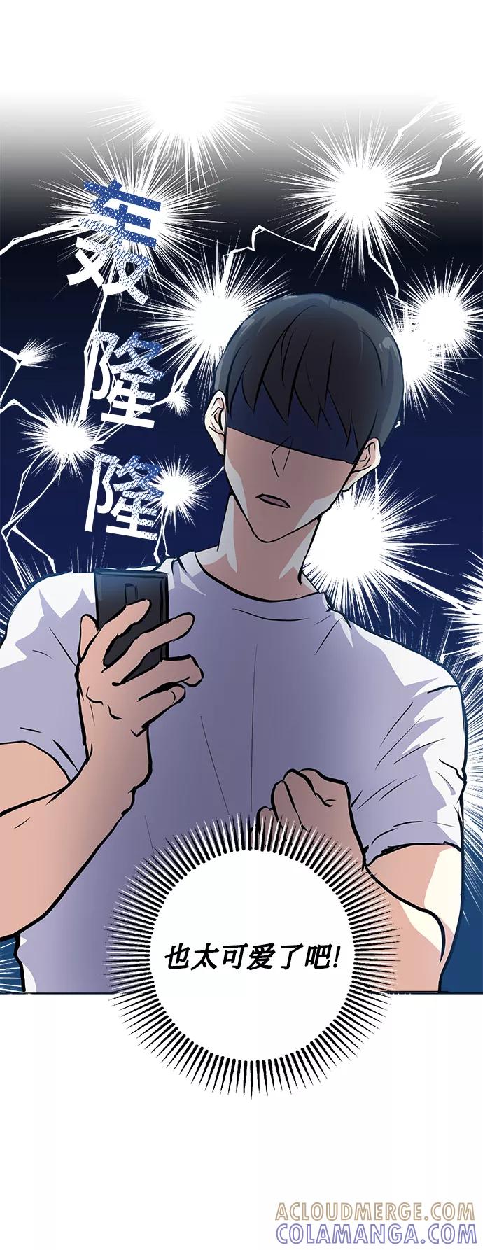《请你配合我！》[第15话] 决战之日 第7页