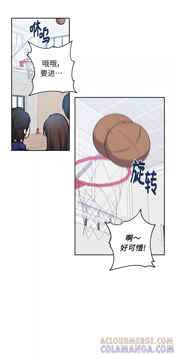 《请你配合我！》[第15话] 决战之日 第33页