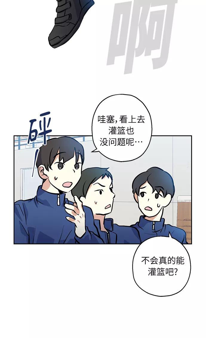《请你配合我！》[第15话] 决战之日 第28页