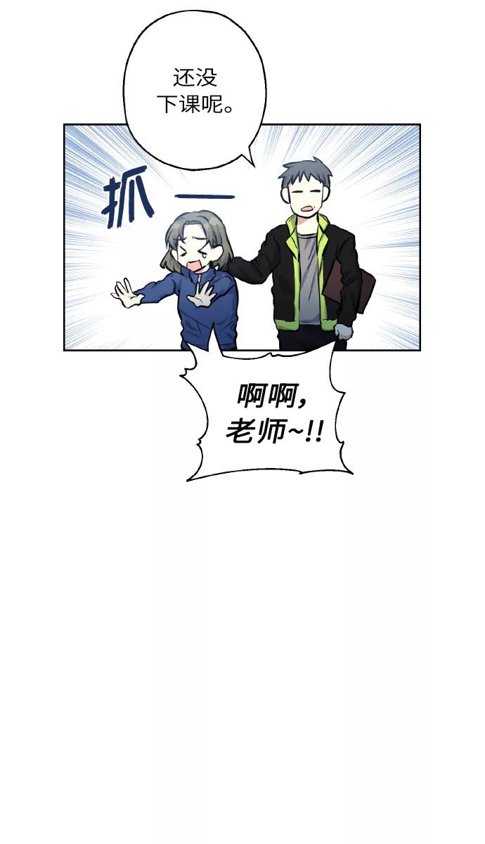《请你配合我！》[第16话] 如果我们是朋友的话 第9页