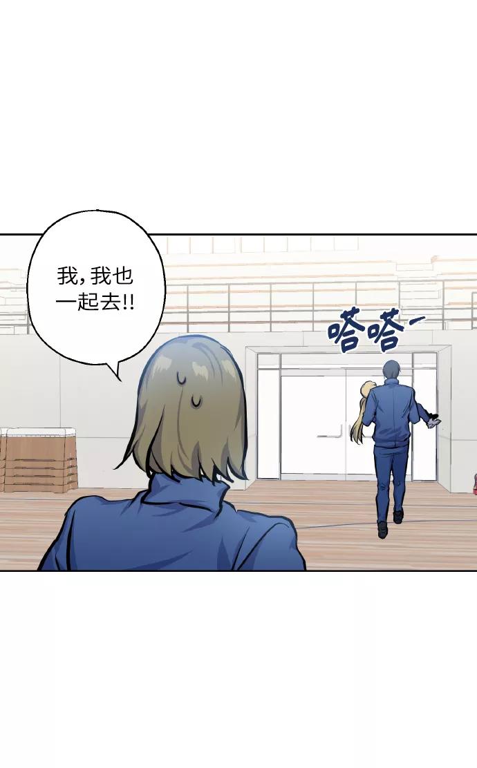 《请你配合我！》[第16话] 如果我们是朋友的话 第8页