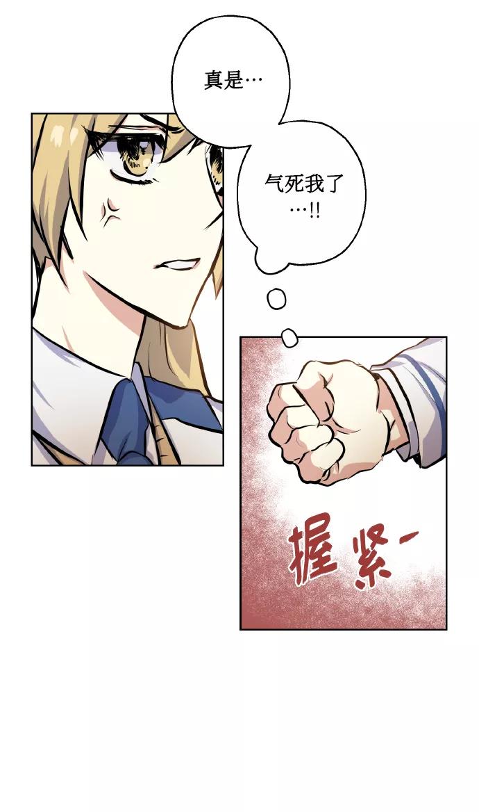 《请你配合我！》[第16话] 如果我们是朋友的话 第53页