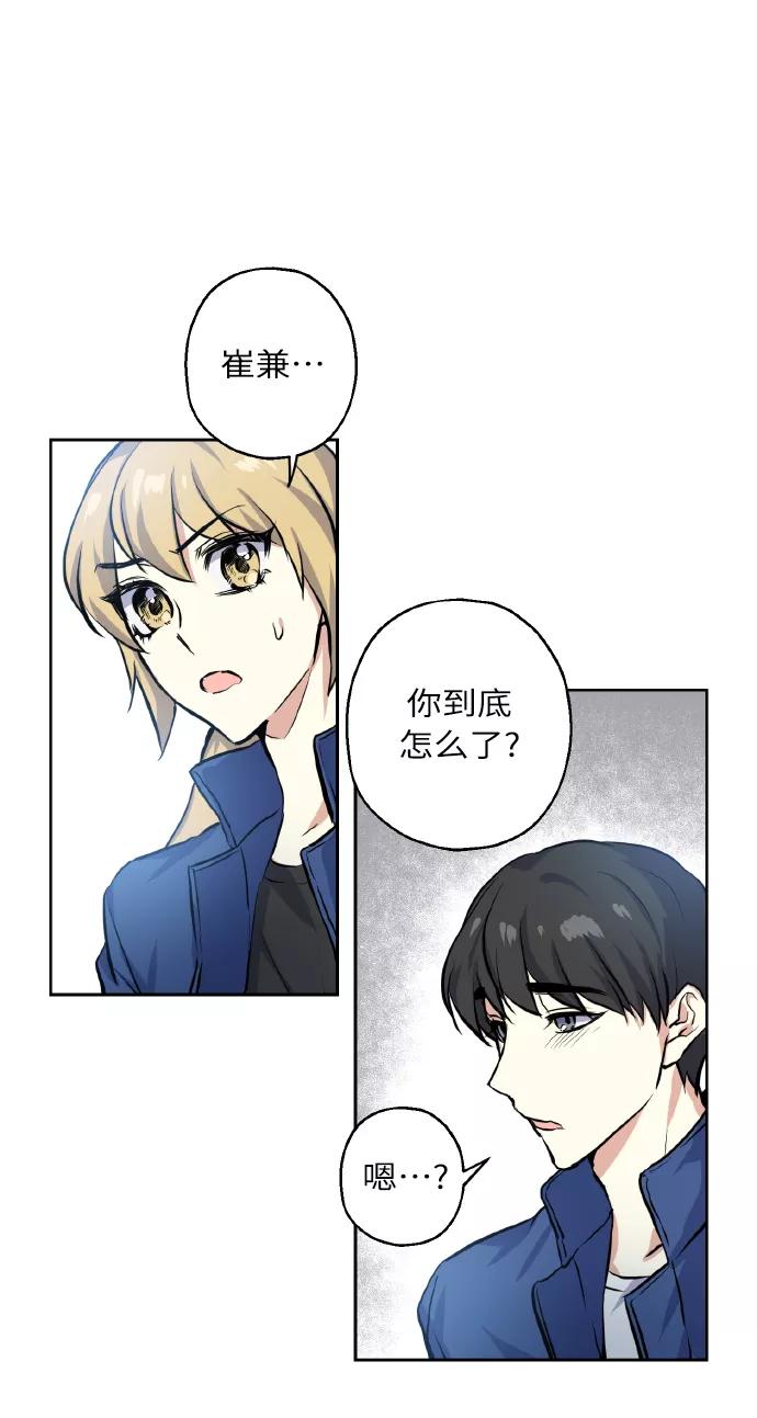 《请你配合我！》[第16话] 如果我们是朋友的话 第20页