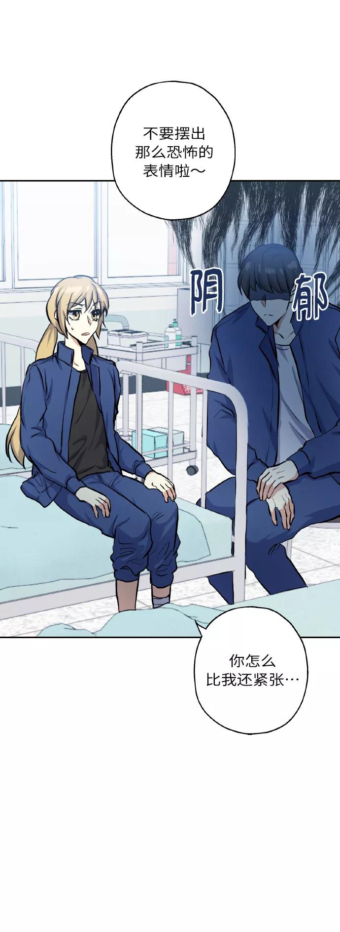 《请你配合我！》[第16话] 如果我们是朋友的话 第14页